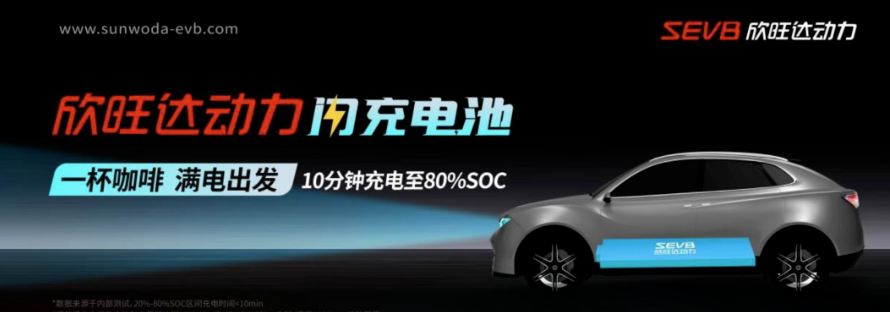 2023慕尼黑车展的中国动力电池制造商们