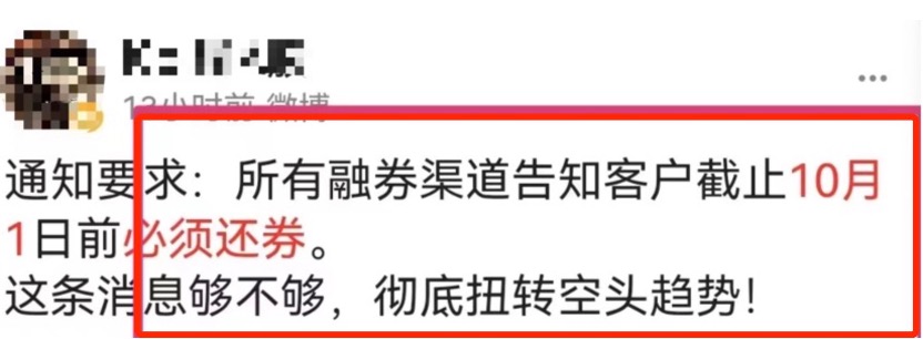 关起“做空力量”？罕见上市公司股东提前终止融券出借 或堵住变相减持漏洞