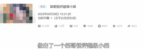 粉丝录播视频被超级小桀举报下架 曾在直播间被永封