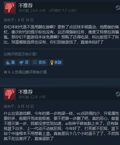 三国杀差评率跌至Steam第三！迎来又一对手