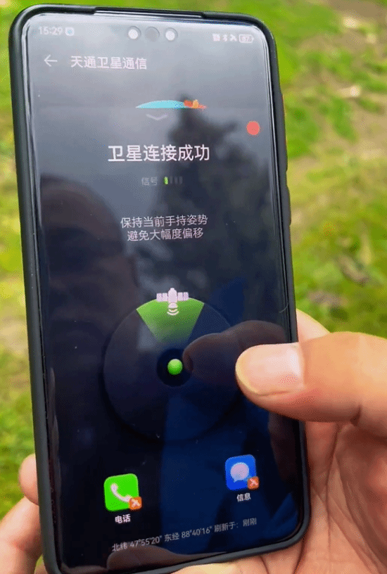 Mate 60 Pro无信号打通卫星电话 网友:关键时刻救命