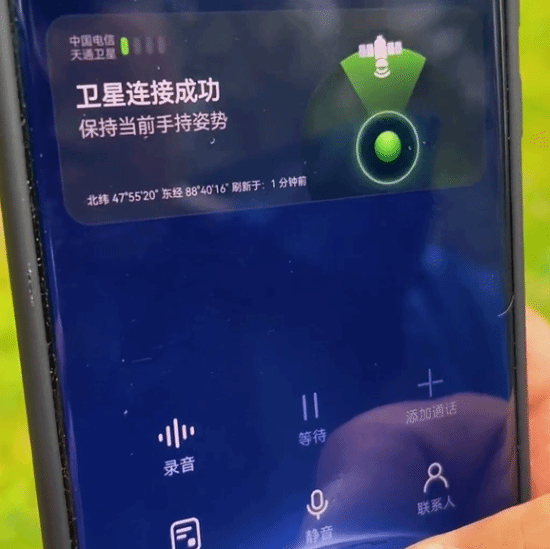 Mate 60 Pro无信号打通卫星电话 网友:关键时刻救命