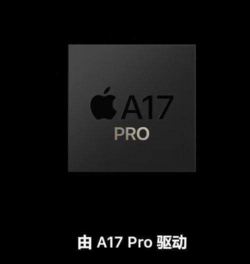 苹果正式公布iPhone15 Pro：3nm工艺A17 Pro芯片