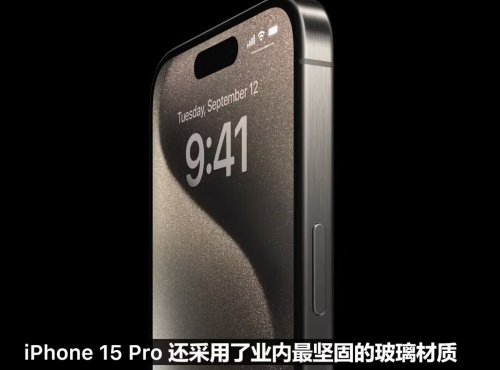 苹果正式公布iPhone15 Pro：3nm工艺A17 Pro芯片