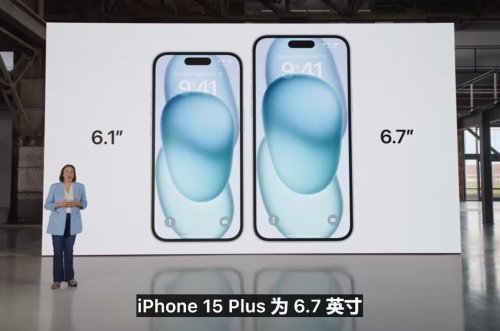 苹果发布会官宣iPhone15：全配置公开 售799美元