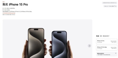 iPhone15国行价格公布：标准版5999元 Max版9999元