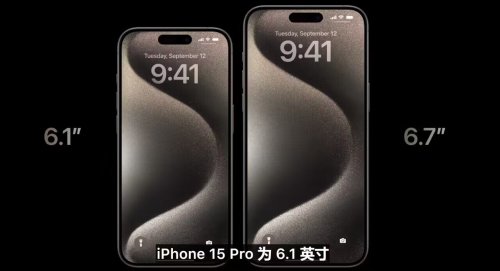 苹果正式公布iPhone15 Pro：3nm工艺A17 Pro芯片