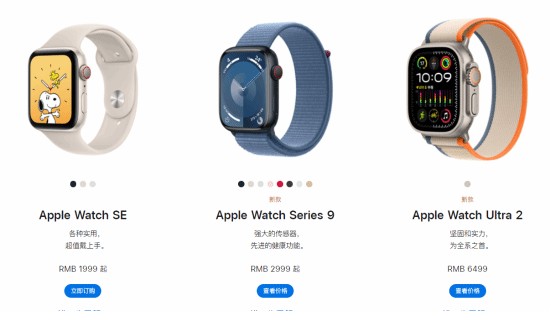 苹果发布Apple Watch S9：双指互点两下就能接电话