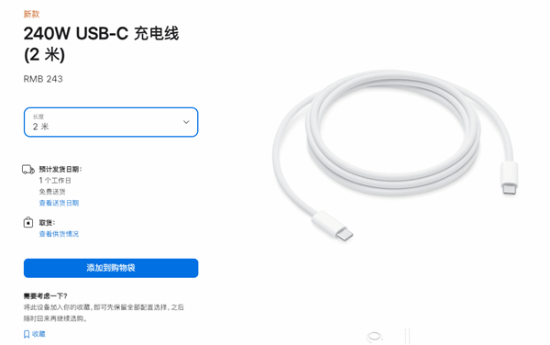 145元一根！苹果上架官方C口充电线:iPhone15可用