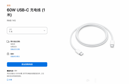 145元一根！苹果上架官方C口充电线:iPhone15可用