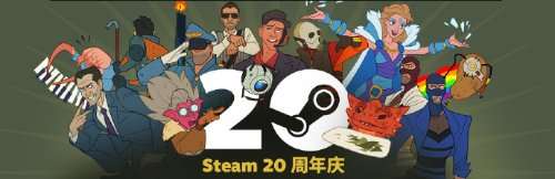 Steam上线20周年纪念页面 列举历年来热门游戏榜单