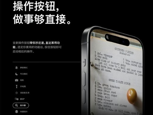 罗永浩：iPhone 15毫无新意我不同意 闪念胶囊就抄得很好