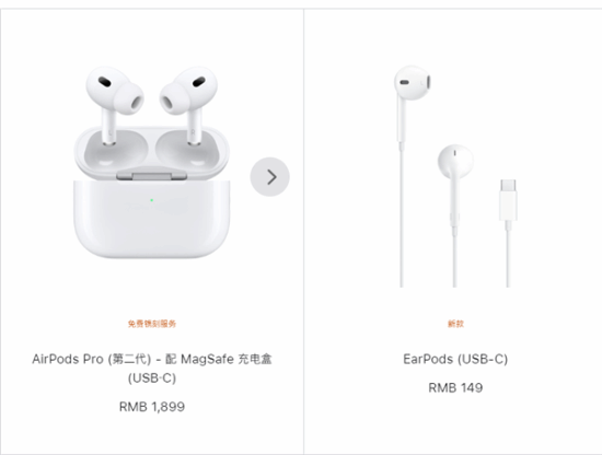 1899元不加价！苹果全新AirPods Pro发布：换了C口