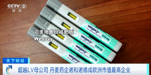 “减肥神药”大火 马斯克也在用！A股减肥药概念再爆发 这家公司2天大涨44%