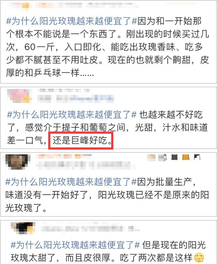 价格大跳水！曾经500元每斤 跌到10元两斤！价格跌了 但口感差了？