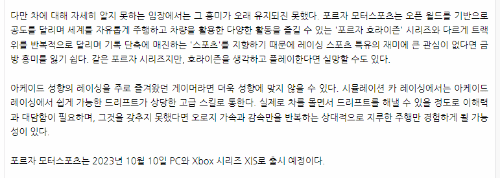 韩国媒体测评被指不公：同一作者区别对待PS和Xbox