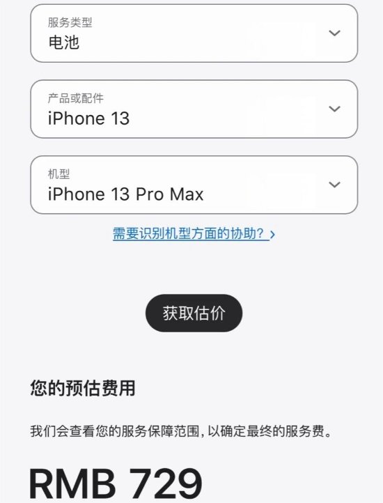 iPhone7-14电池维修价格全系上涨 最高涨到809元