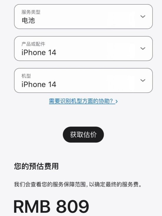 iPhone7-14电池维修价格全系上涨 最高涨到809元