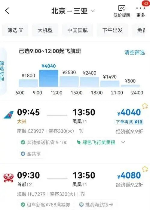 超级黄金周旅游预定火爆 网友：掐着人中订机票酒店