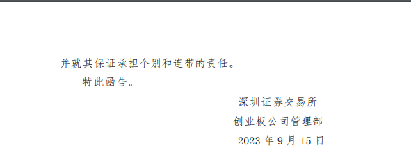 “光刻机”出货 引爆20CM涨停 公司紧急澄清！关注函火速下发 是否蹭热点炒股价？