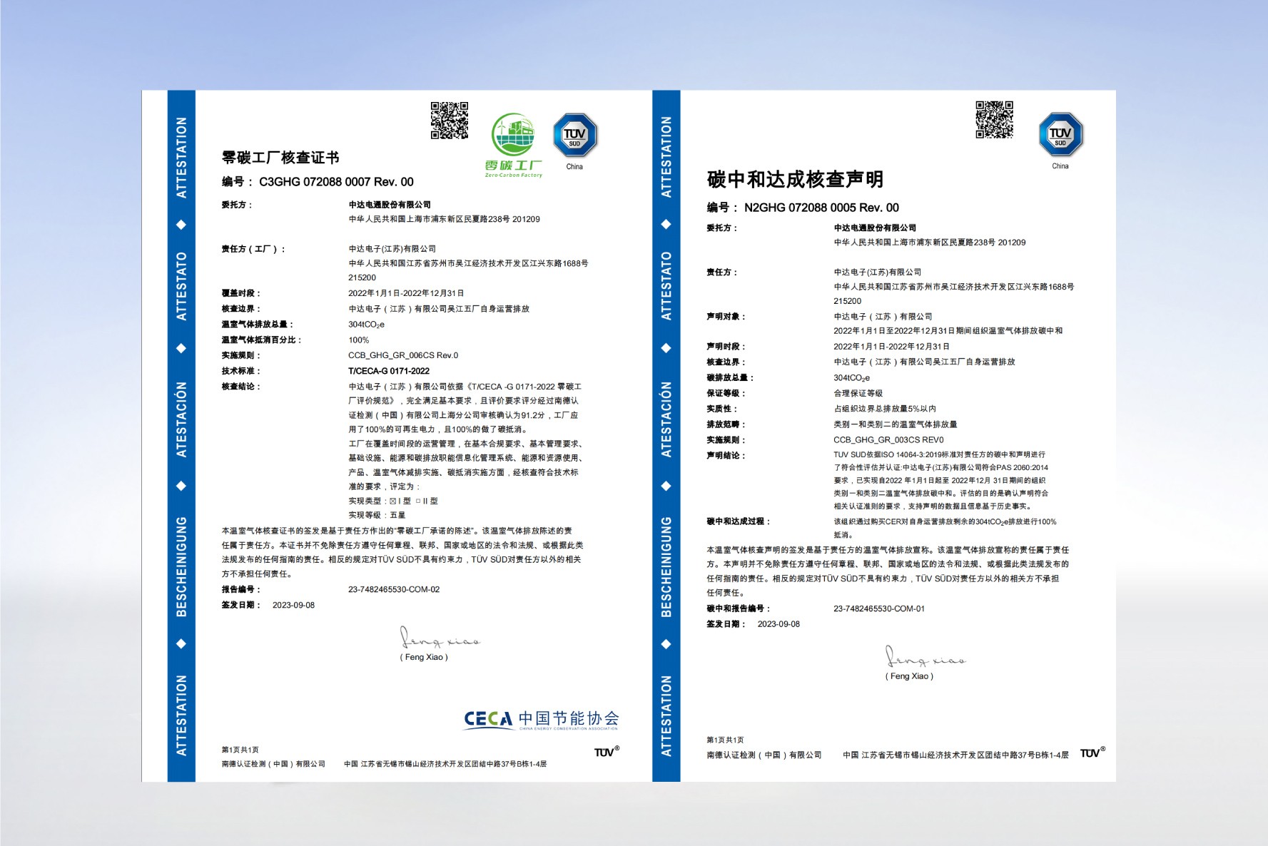 台达吴江五厂获评江苏省电子制造业首座五星零碳工厂  取得零碳工厂与碳中和达成双认证