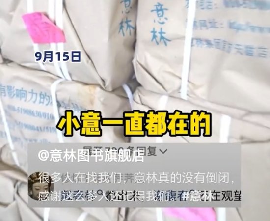 《意林》辟谣：并未倒闭 网友直呼青春还在