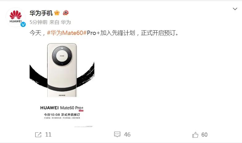 华为Mate X5全面开售 价格12999起！华为官宣：9月25日众多新品登场！