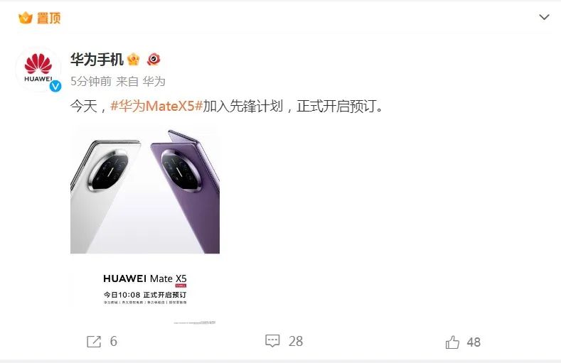 华为Mate X5全面开售 价格12999起！华为官宣：9月25日众多新品登场！