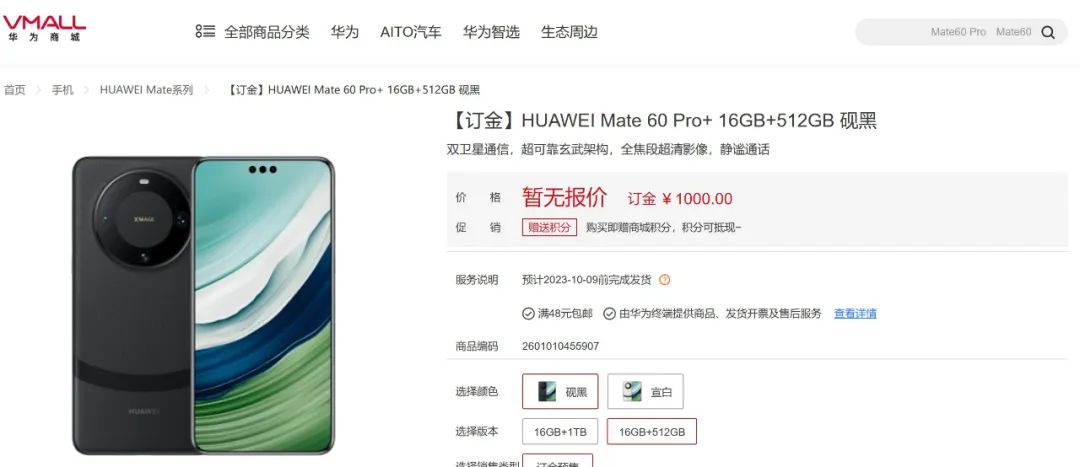 华为Mate X5全面开售 价格12999起！华为官宣：9月25日众多新品登场！