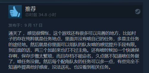 武侠《逸剑风云决》Steam特别好评：中规中矩不踩雷