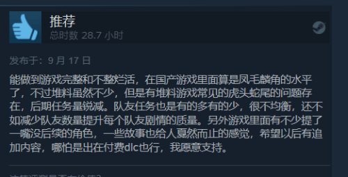 武侠《逸剑风云决》Steam特别好评：中规中矩不踩雷