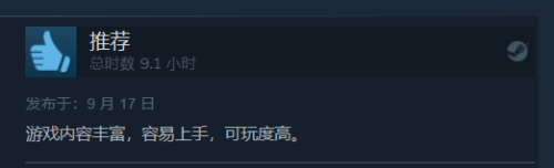 武侠《逸剑风云决》Steam特别好评：中规中矩不踩雷