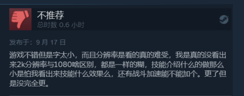 武侠《逸剑风云决》Steam特别好评：中规中矩不踩雷