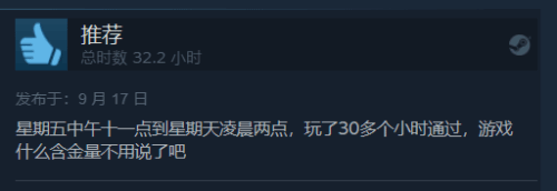 武侠《逸剑风云决》Steam特别好评：中规中矩不踩雷