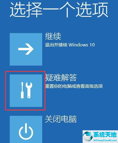 Win10系统更新完不能开机怎么办