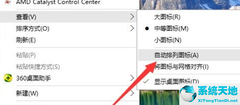 window10桌面图标固定(windows10桌面图标)