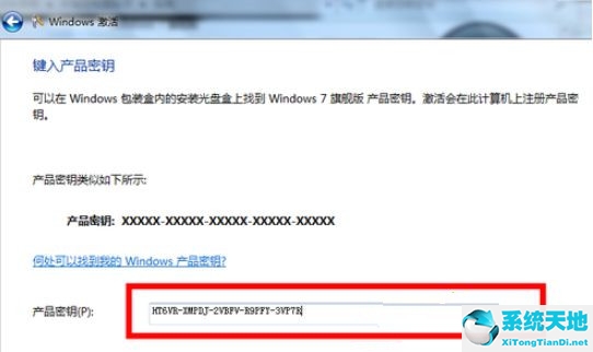 win10产品密钥永久激活(win10永久数字激活软件)