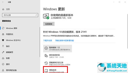 win10关闭系统自动更新后点击重启并更新会更新吗?(win10关闭系统自动更新驱动)