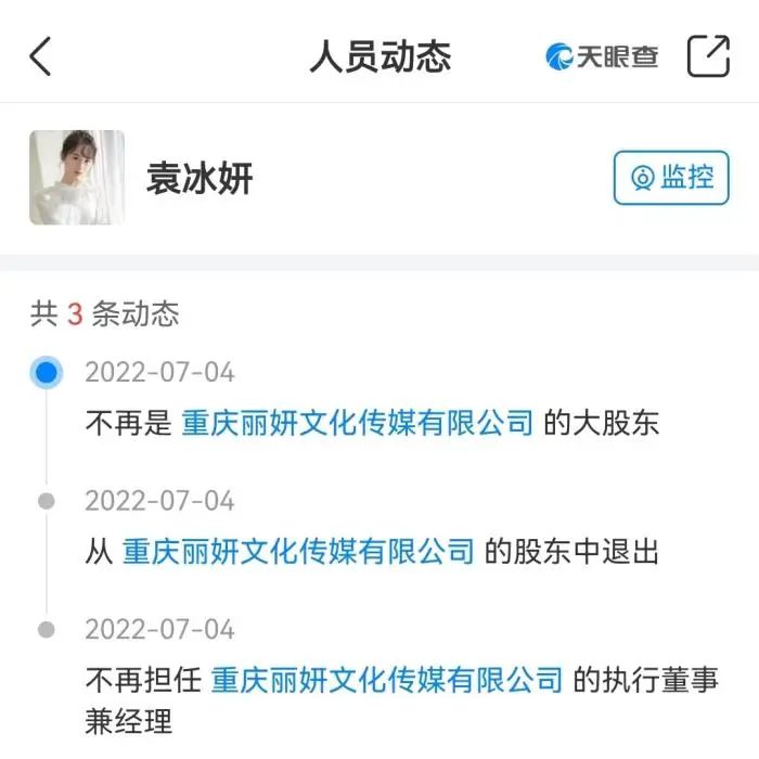 袁冰妍因偷逃税被追罚297万余元 被四大卫视删除相关动态 官媒网评：洗白是无效的