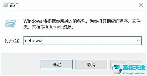 Win10家庭版怎么取消密码登录