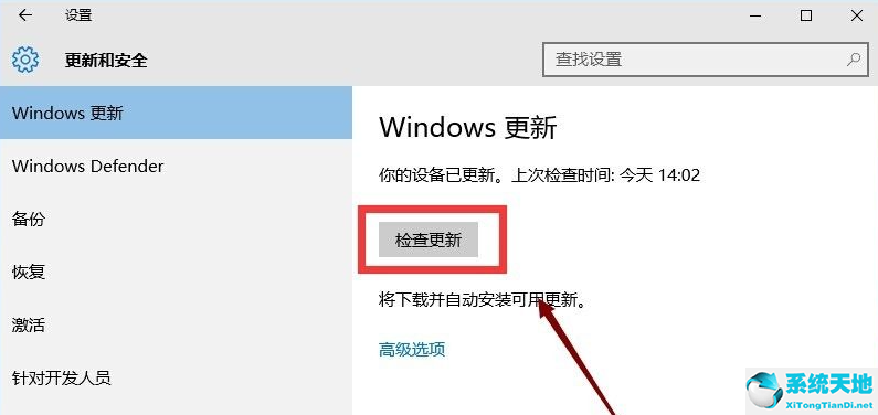 Win10应用商店打不开闪退怎么解决