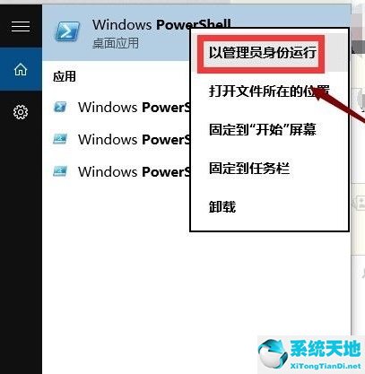 Win10应用商店打不开闪退怎么解决