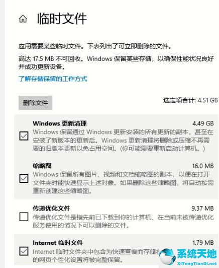 win10如何清除系统垃圾文件(win10怎么清理系统内的垃圾文件数据)