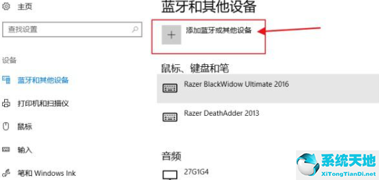 win10连接蓝牙耳机还是外放(苹果蓝牙耳机怎么连接win10)