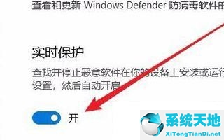 win10实时保护关闭自动开启(win10家庭版实时保护怎么永久关闭)