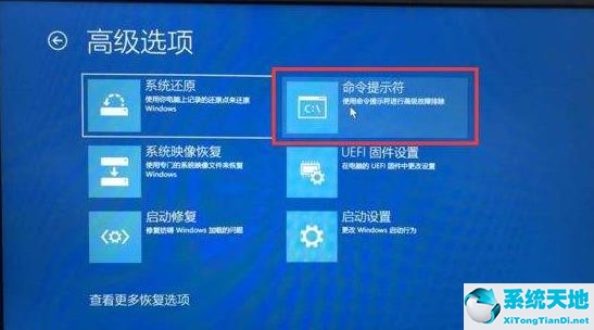 Win10日志文件提示srttrail.txt无法开机怎么办