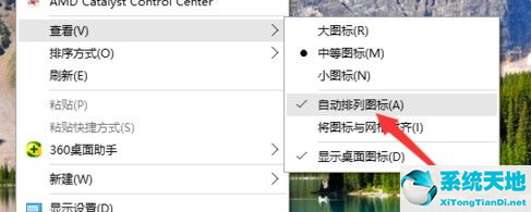 window10桌面图标固定(windows10桌面图标)