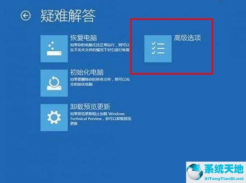 Win10日志文件提示srttrail.txt无法开机怎么办