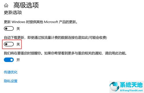 win10关闭系统自动更新后点击重启并更新会更新吗?(win10关闭系统自动更新驱动)