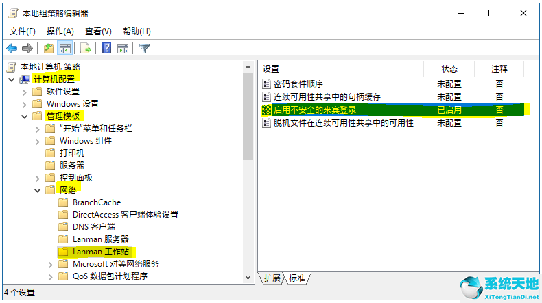 win10共享文件夹怎么在另一个电脑查看(win10怎么取消共享文件夹)